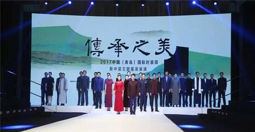 习古创新，时尚传承！新中装主题服装展演与浪漫青岛共美
